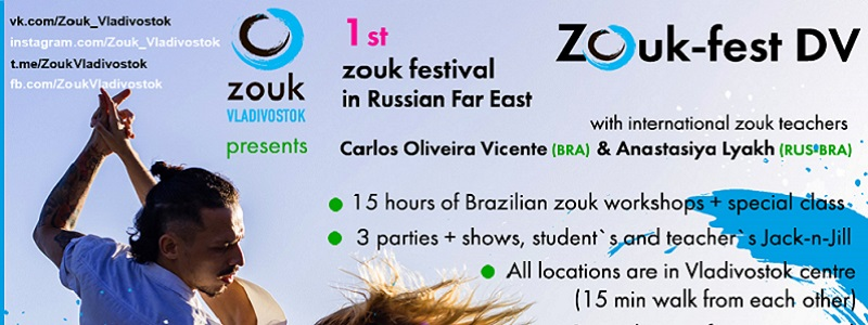 Zouk-fest DV 2018